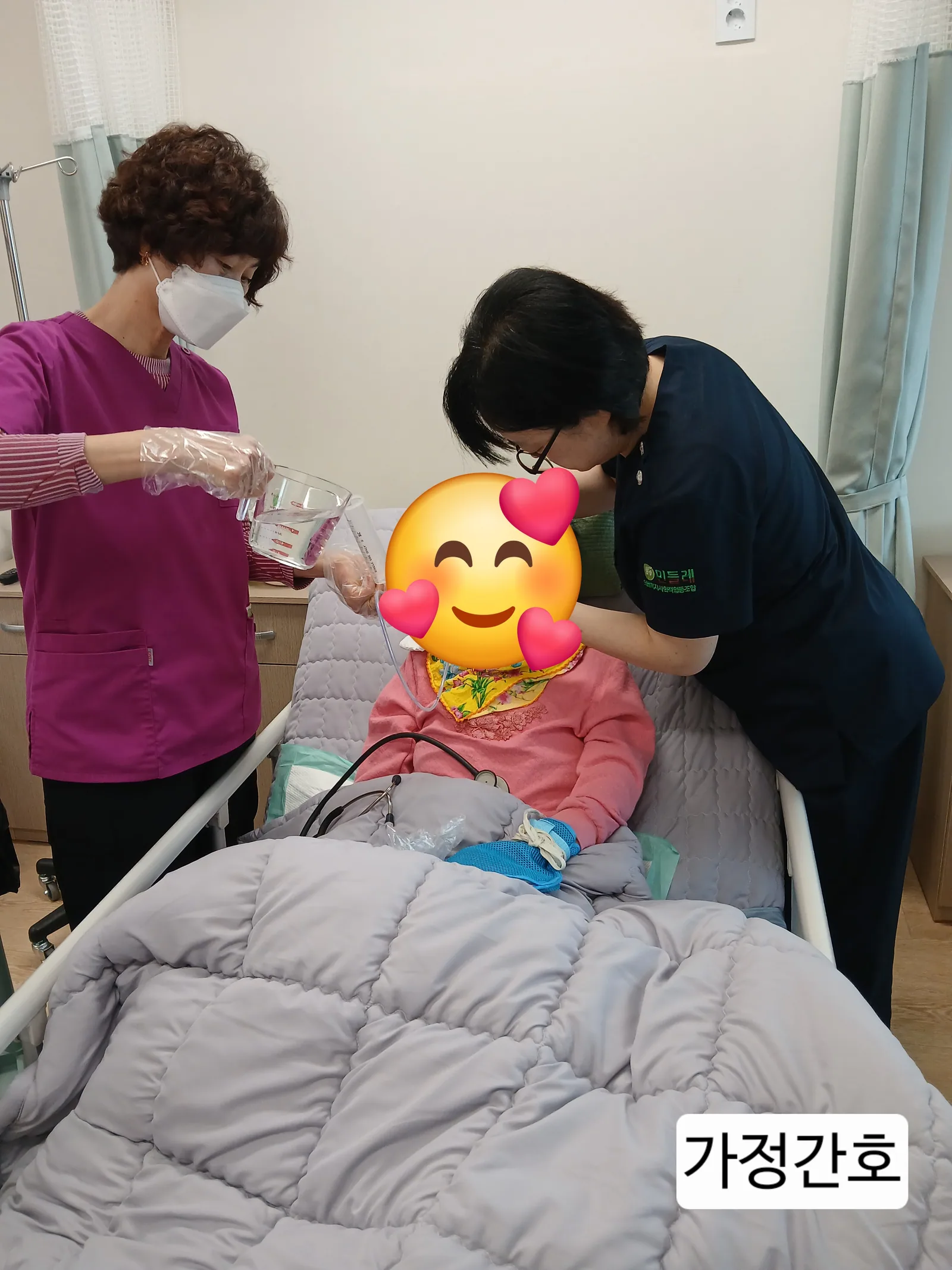 가정간호